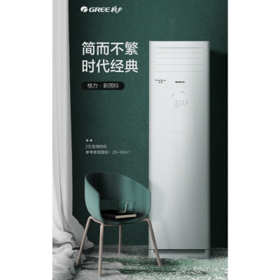格力KFR-50LW空調(diào)機